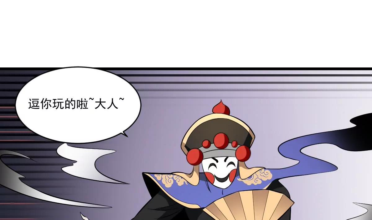 第24话 是敌是友？叛变的马脸2