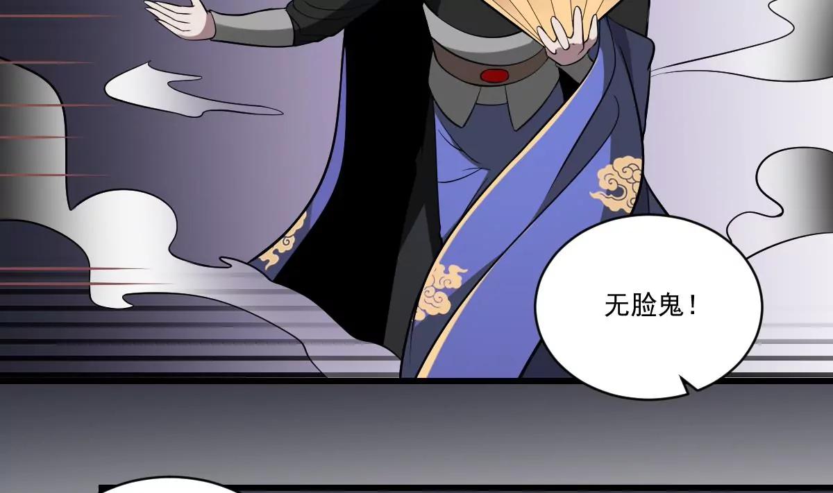 第24话 是敌是友？叛变的马脸3
