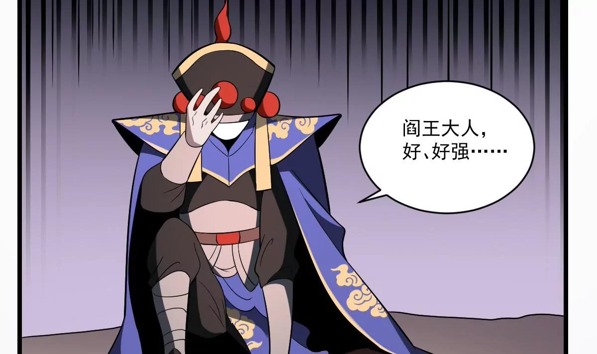 第24话 是敌是友？叛变的马脸33