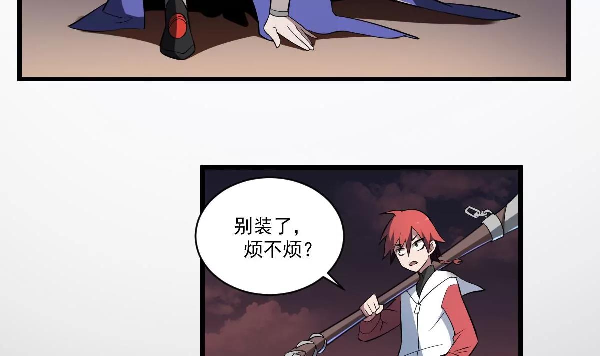 第24话 是敌是友？叛变的马脸34