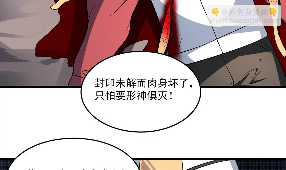 第28话 形神俱灭？危机31