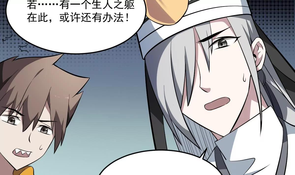 第28话 形神俱灭？危机32