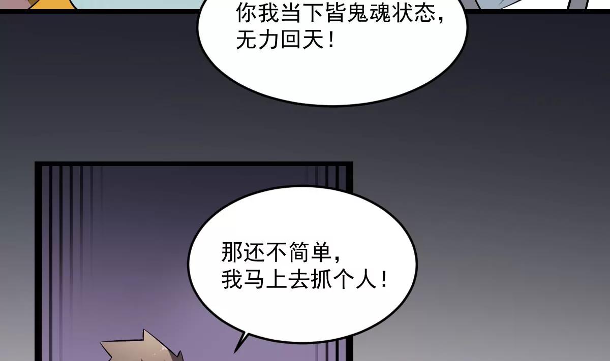 第28话 形神俱灭？危机33