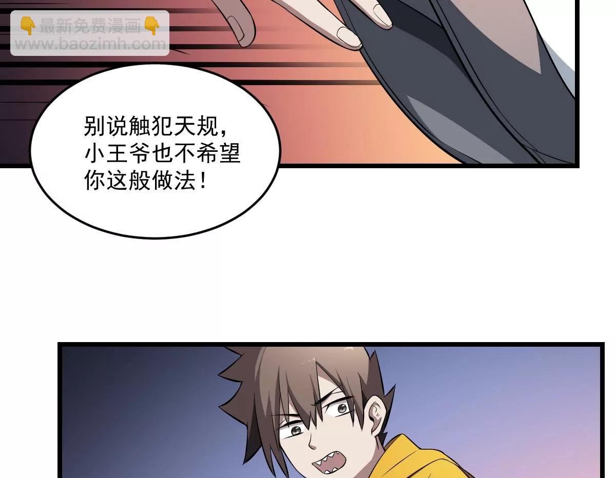 第28话 形神俱灭？危机36