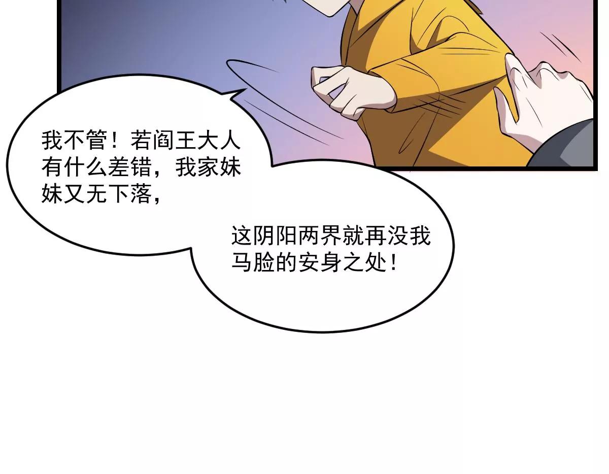 第28话 形神俱灭？危机37