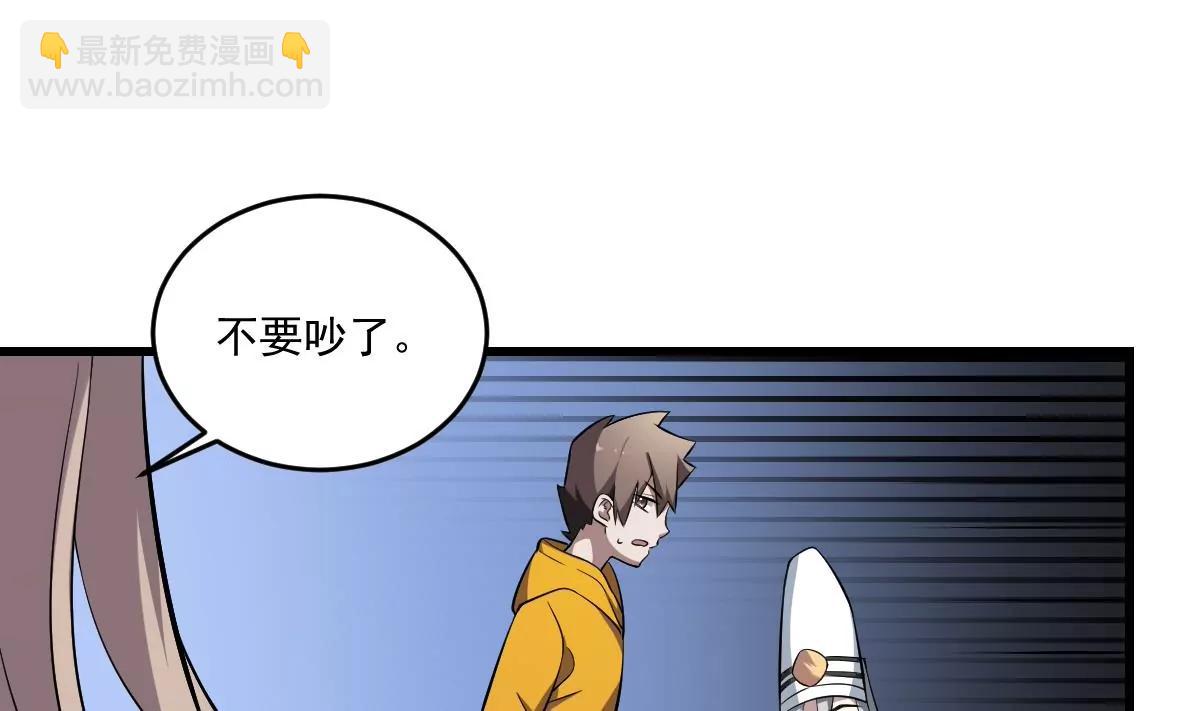 第28话 形神俱灭？危机38