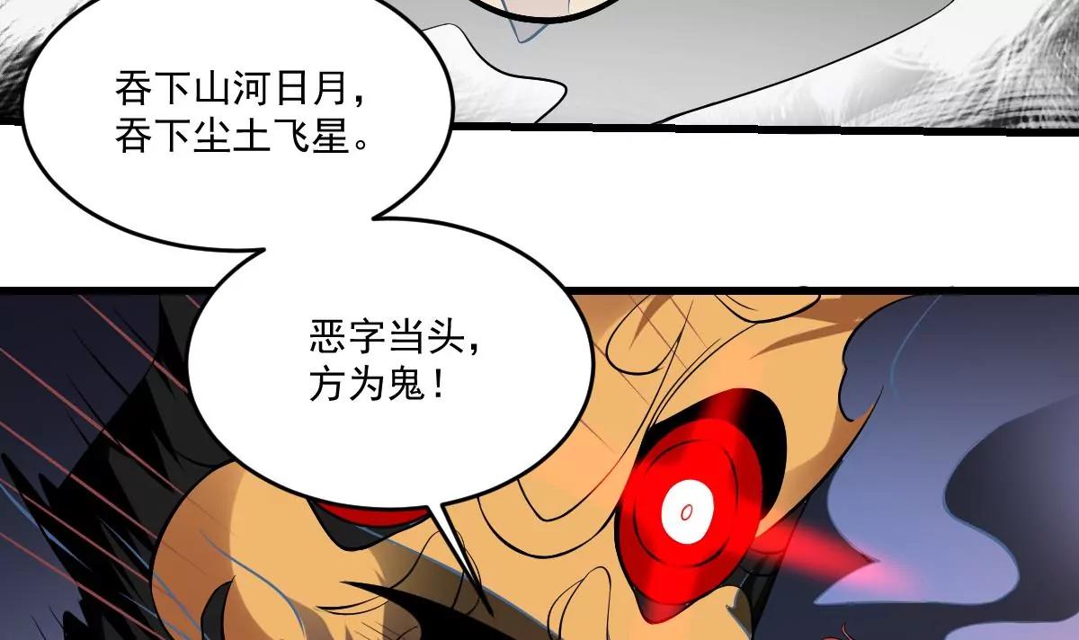 第28话 形神俱灭？危机4