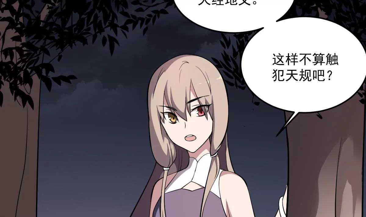 第28话 形神俱灭？危机40