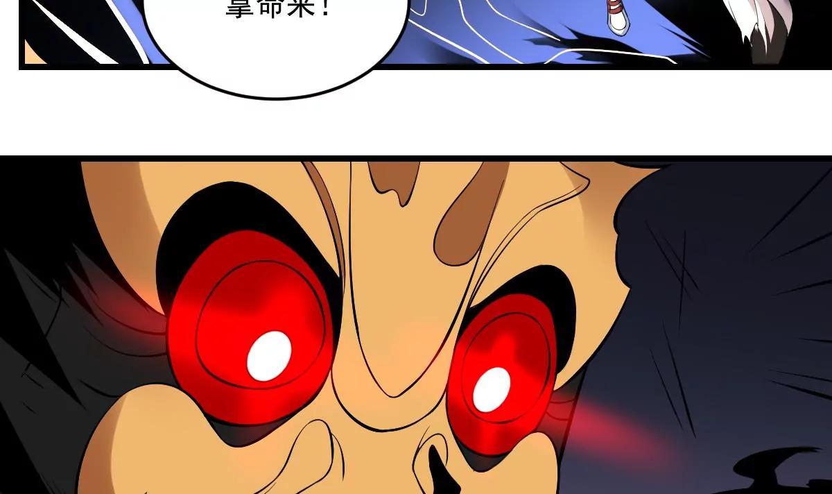 第28话 形神俱灭？危机7