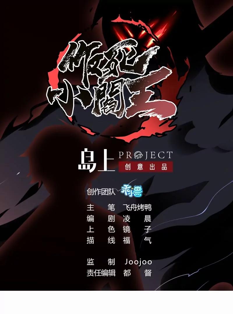 第32话 血蝠！被吞噬的虚无0