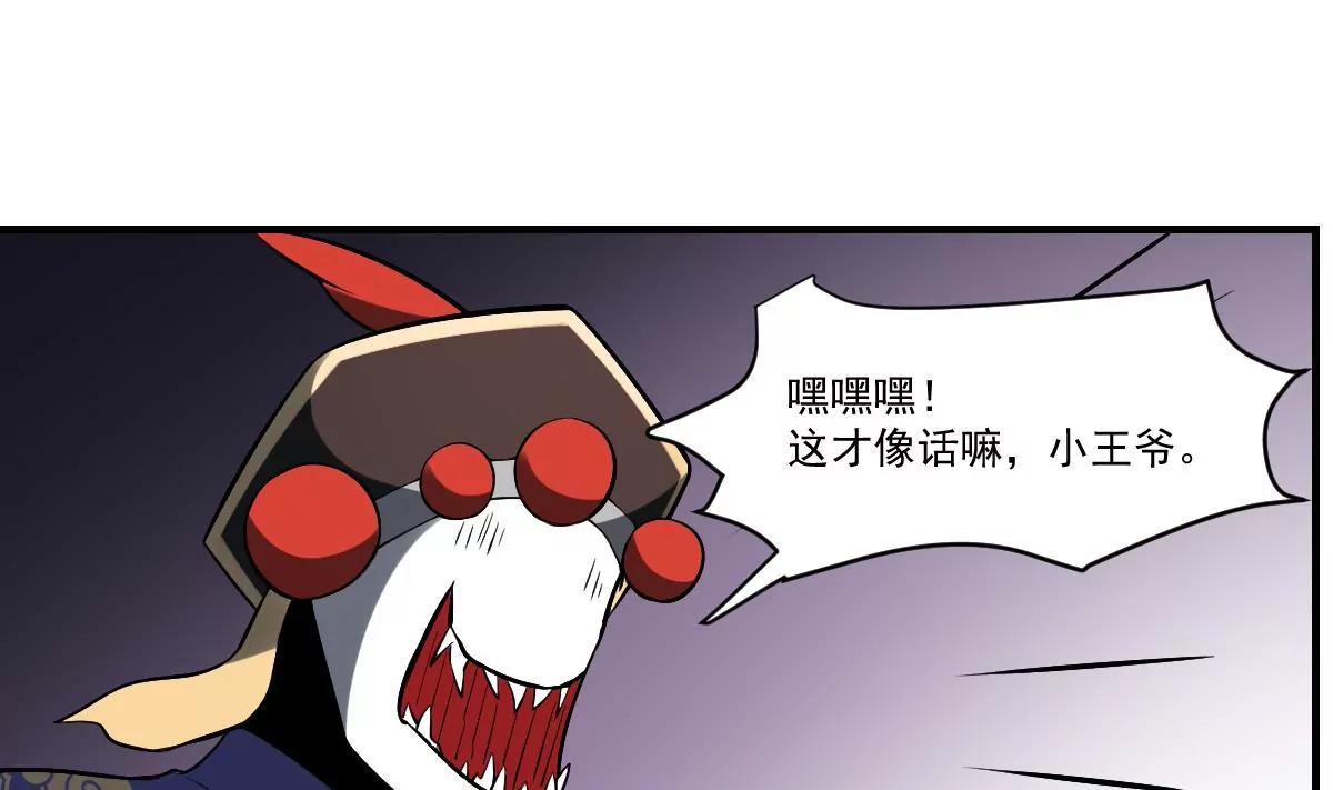 第32话 血蝠！被吞噬的虚无2
