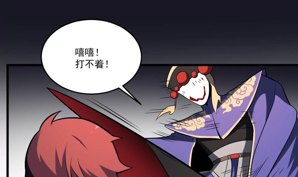 第32话 血蝠！被吞噬的虚无26