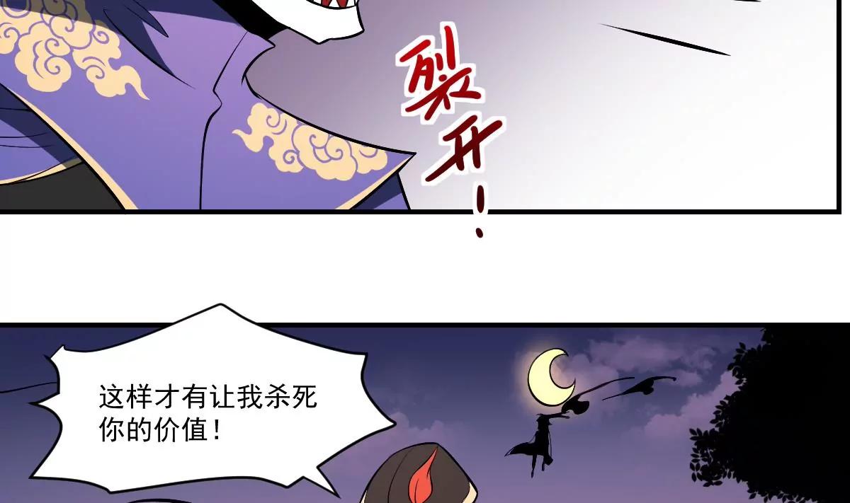 第32话 血蝠！被吞噬的虚无3