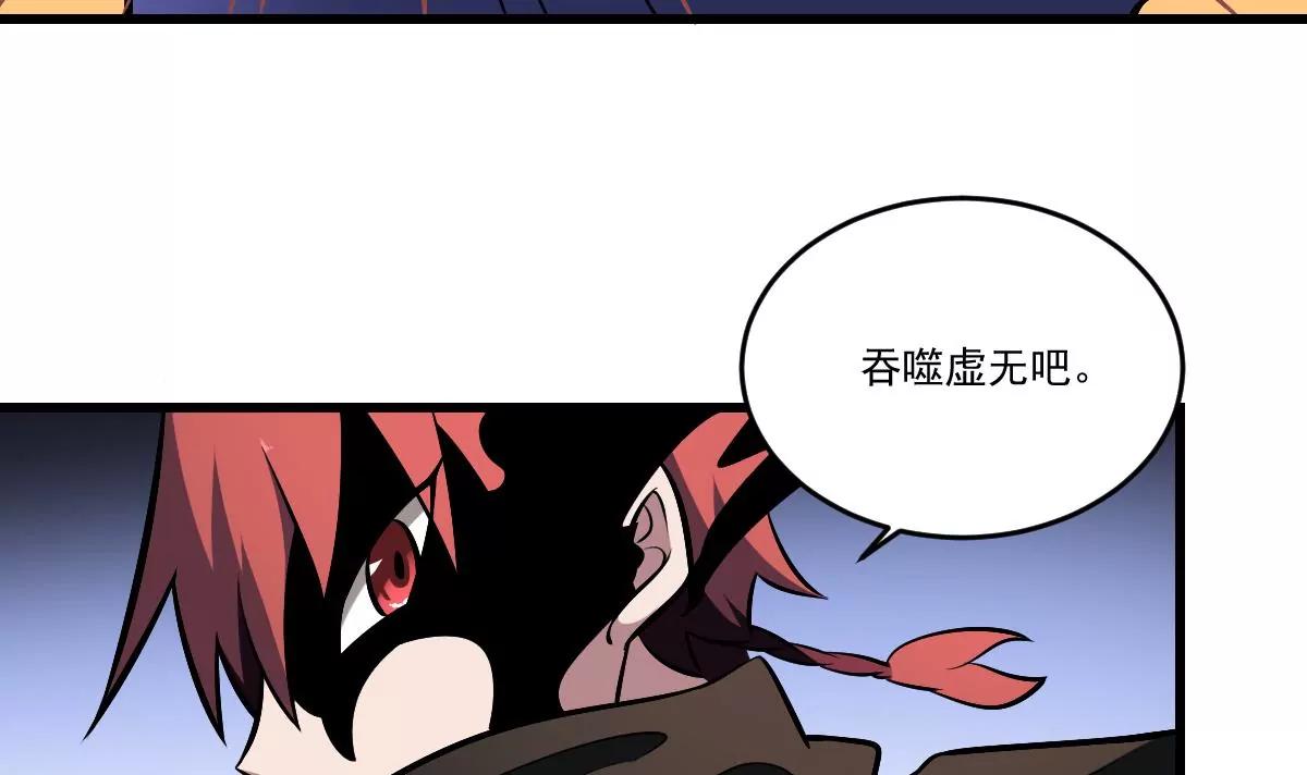 第32话 血蝠！被吞噬的虚无43