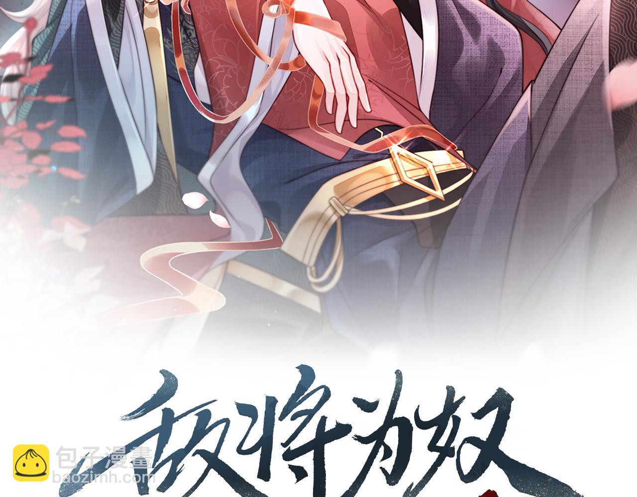 第1话 成为我的奴隶1