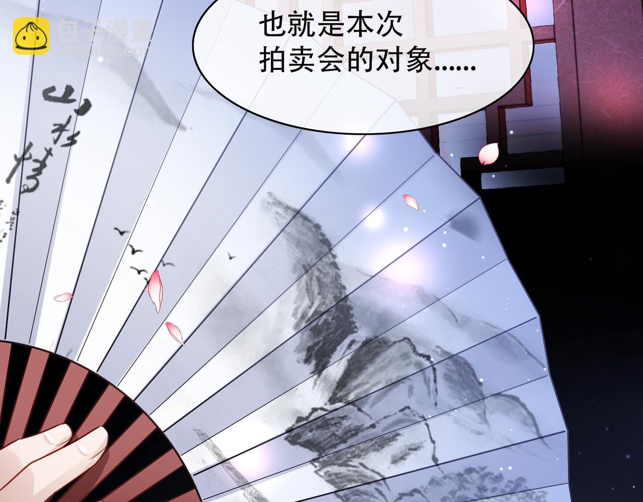 第1话 成为我的奴隶10