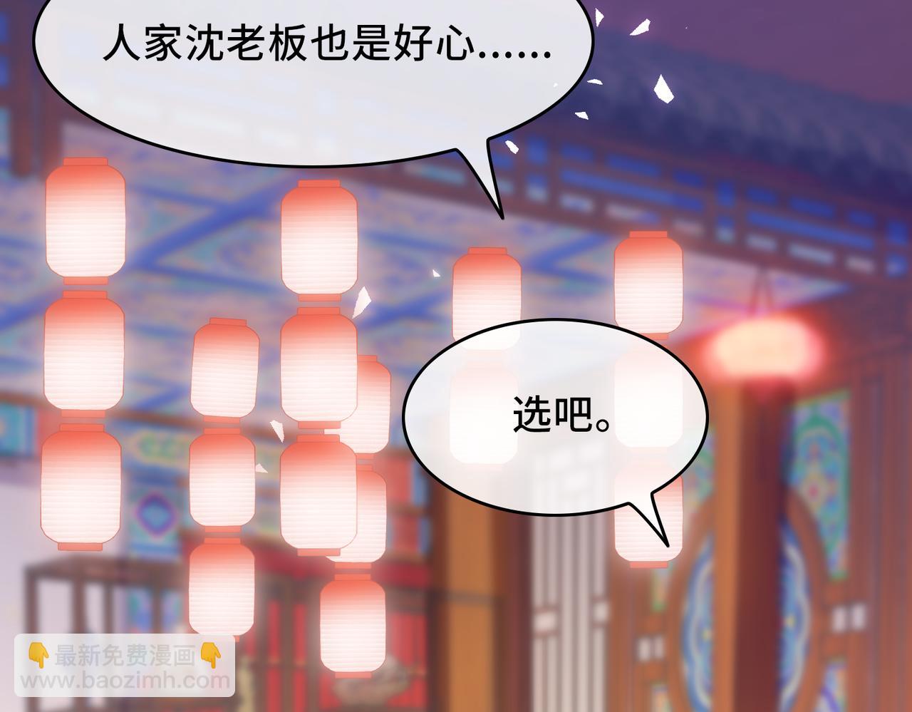 第1话 成为我的奴隶102