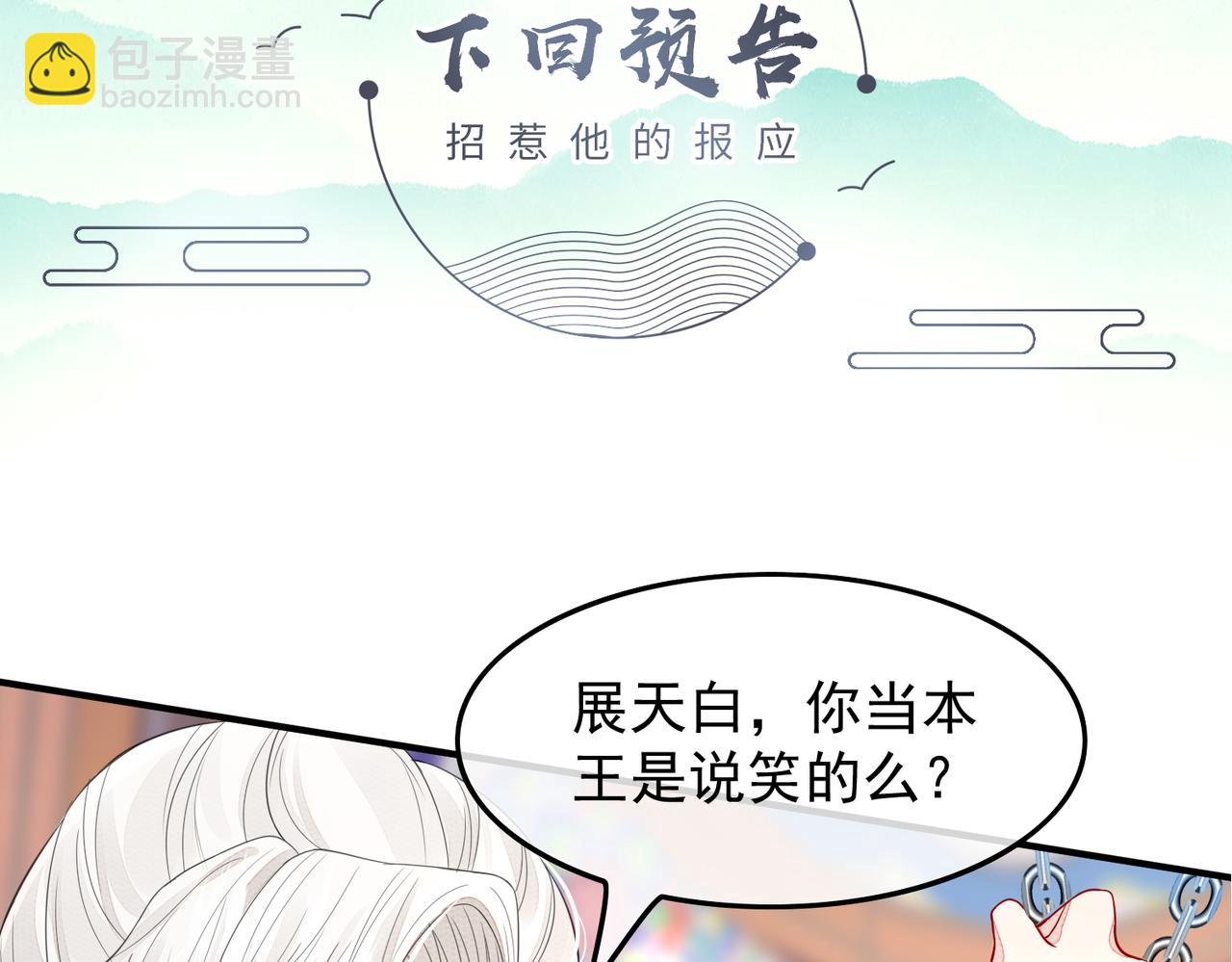 第1话 成为我的奴隶122
