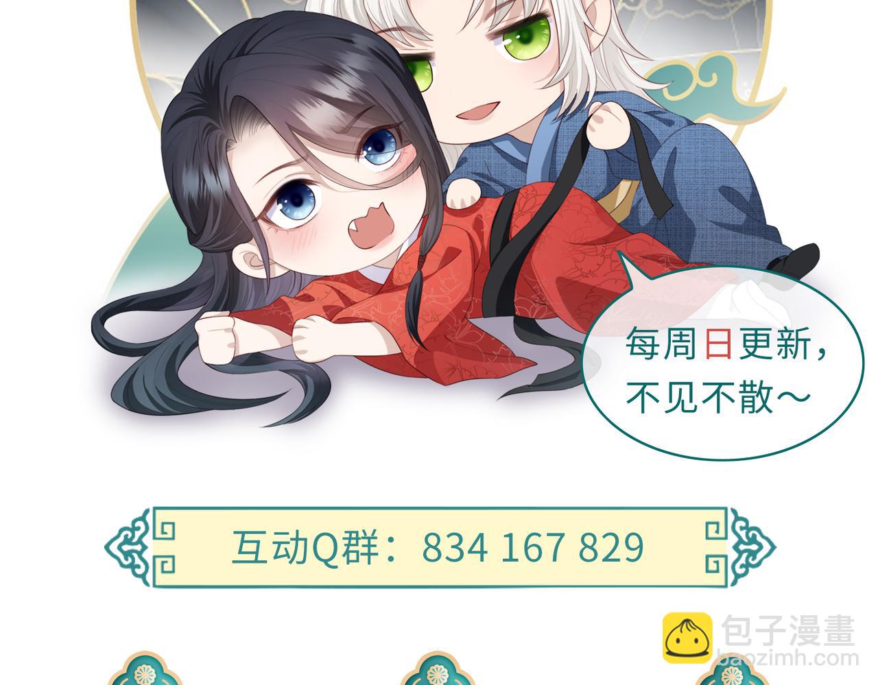 第1话 成为我的奴隶131