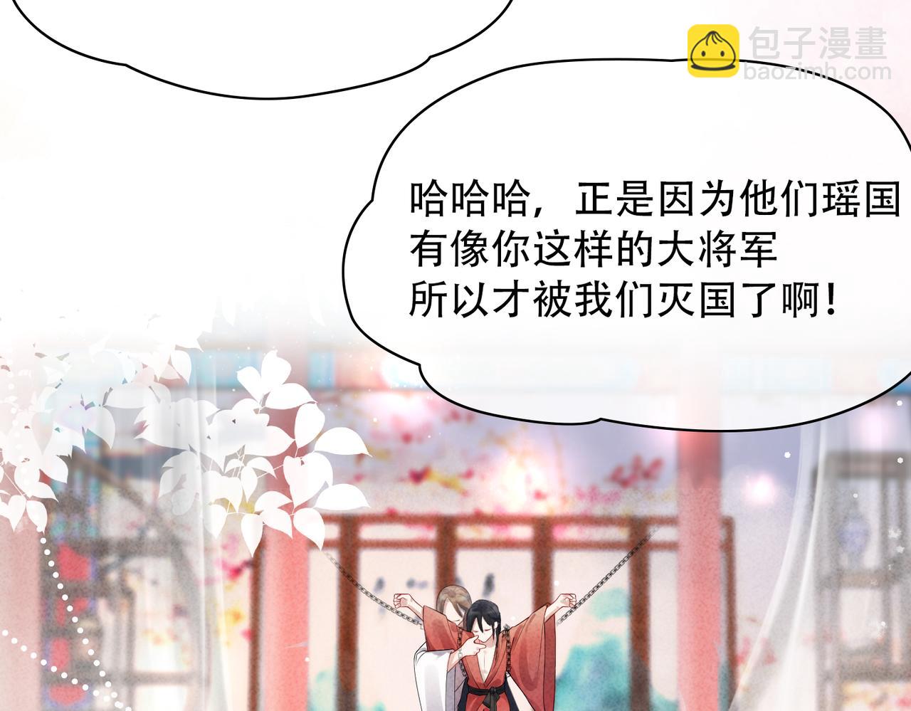 第1话 成为我的奴隶19