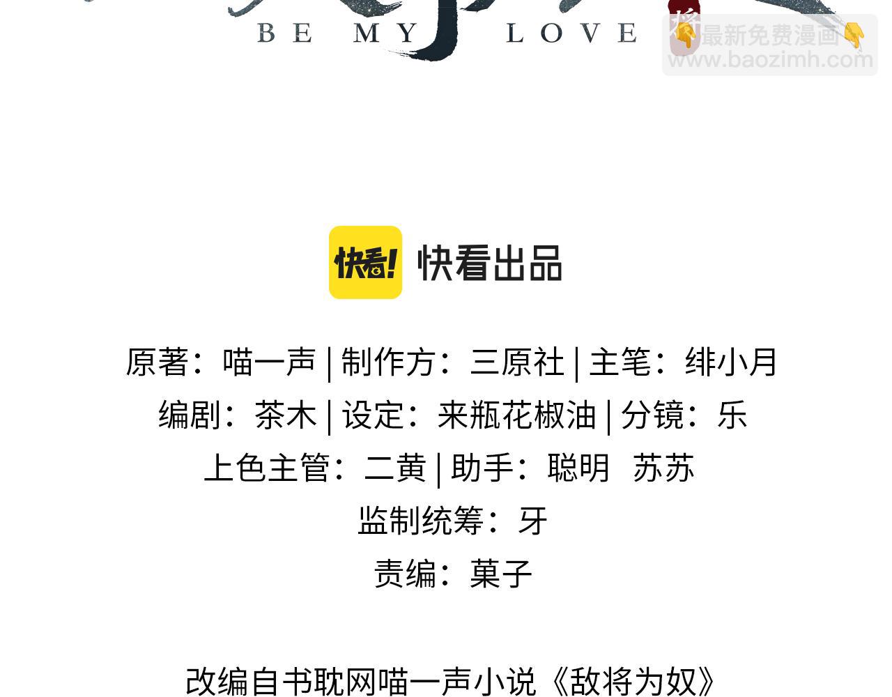 第1话 成为我的奴隶2