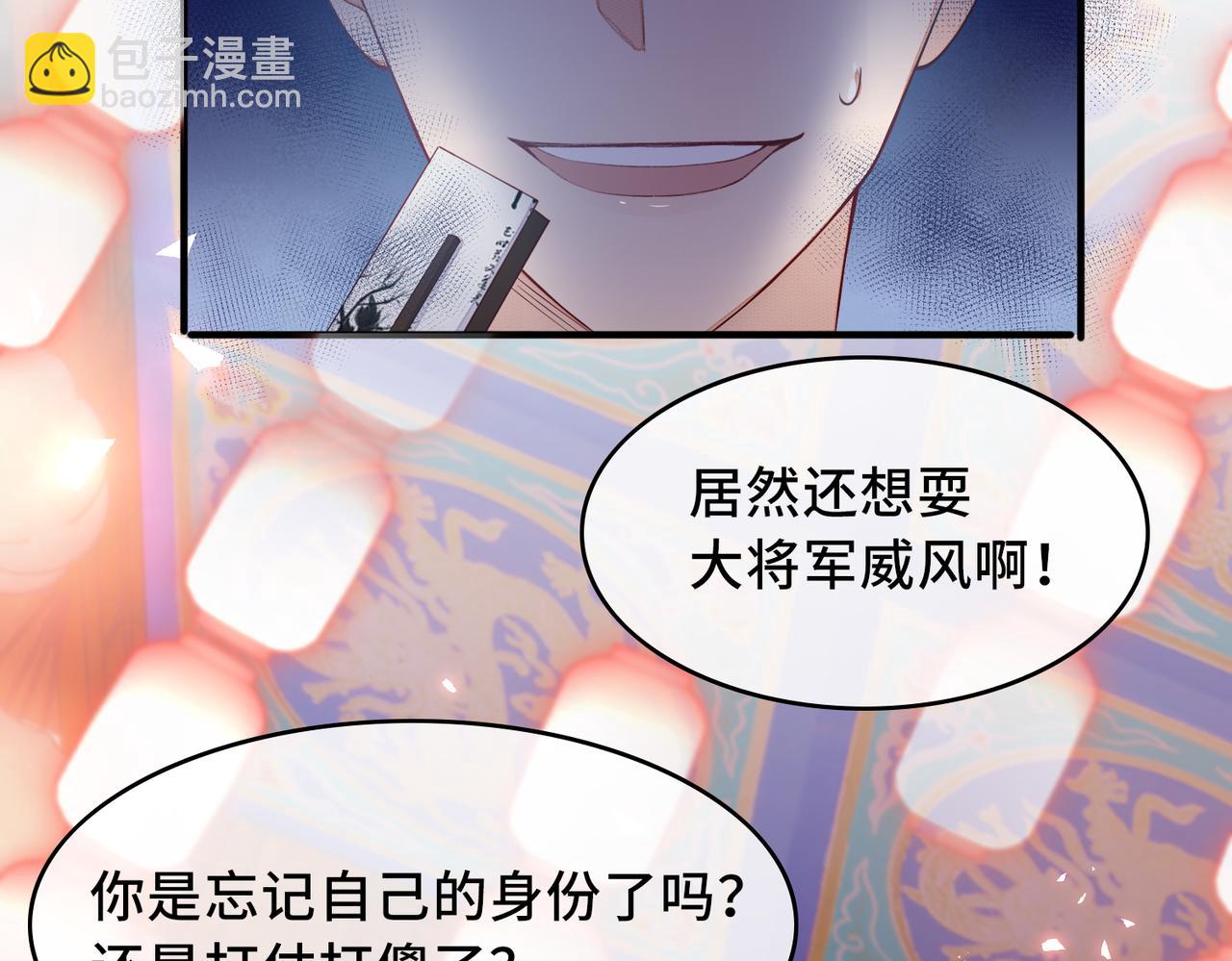 第1话 成为我的奴隶29