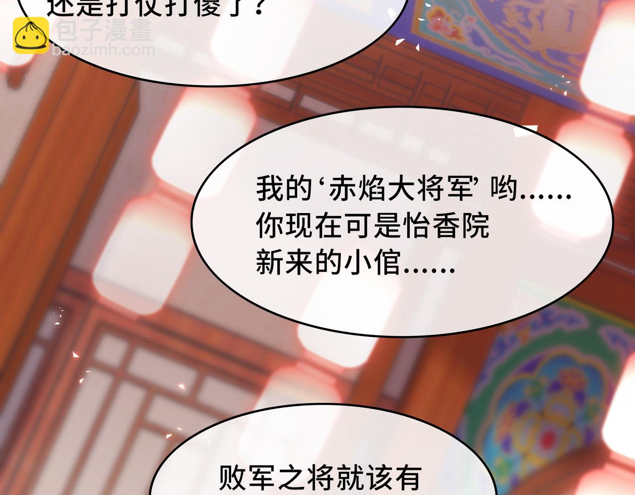 第1话 成为我的奴隶30
