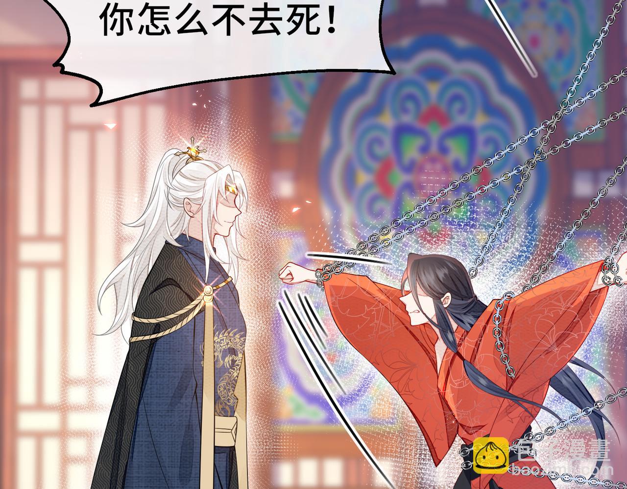 第1话 成为我的奴隶49
