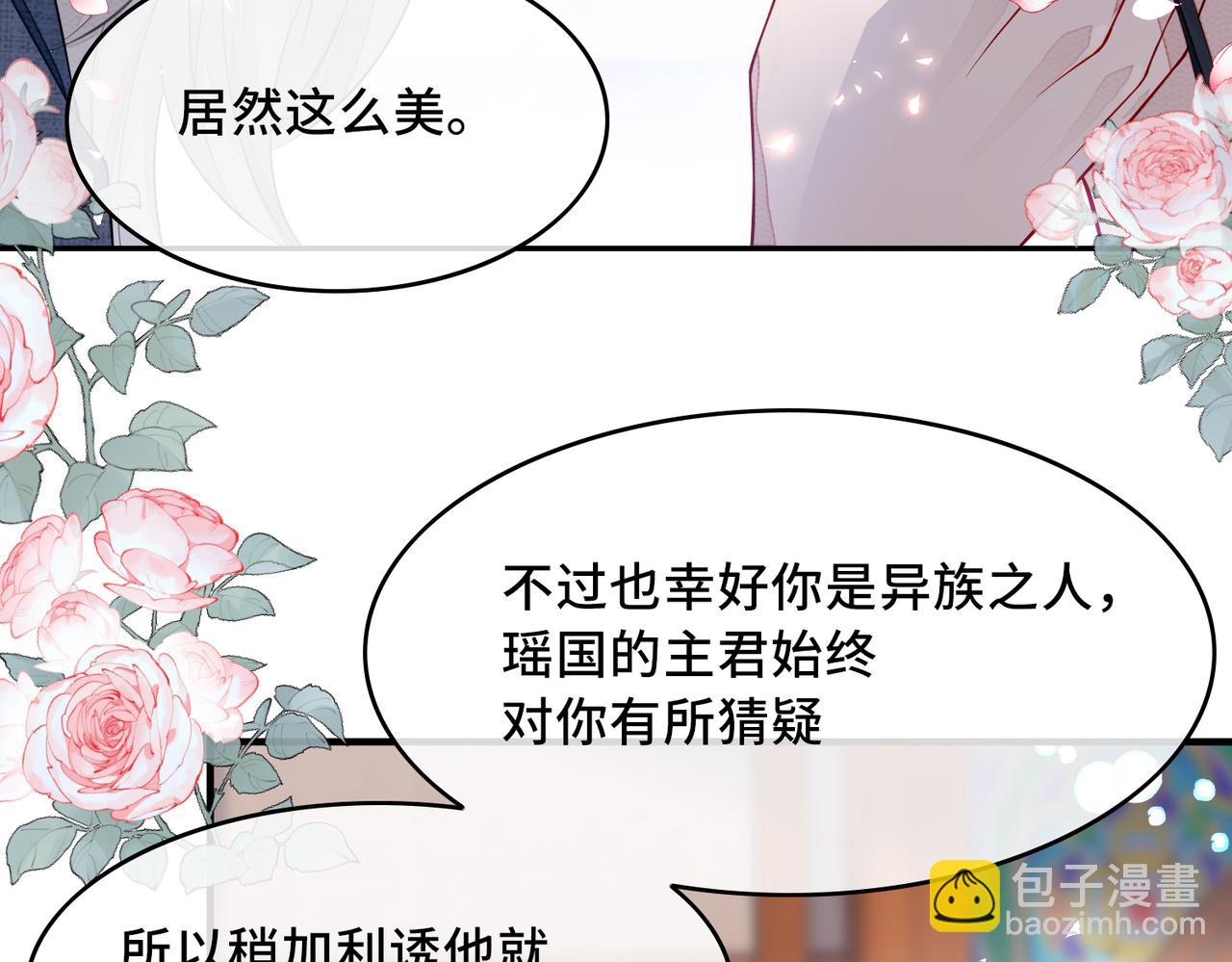 第1话 成为我的奴隶61