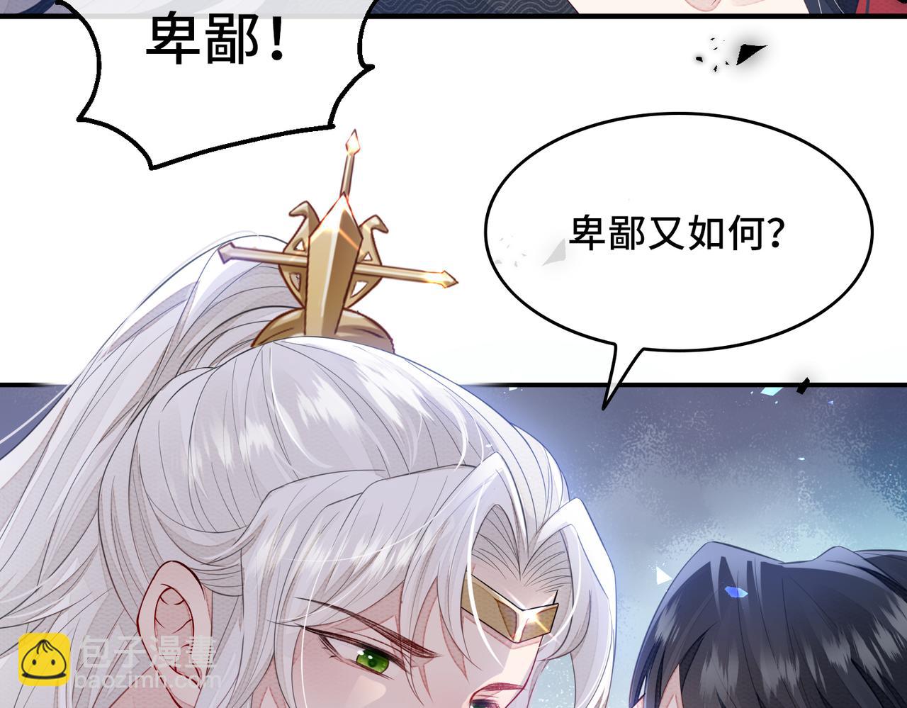 第1话 成为我的奴隶65