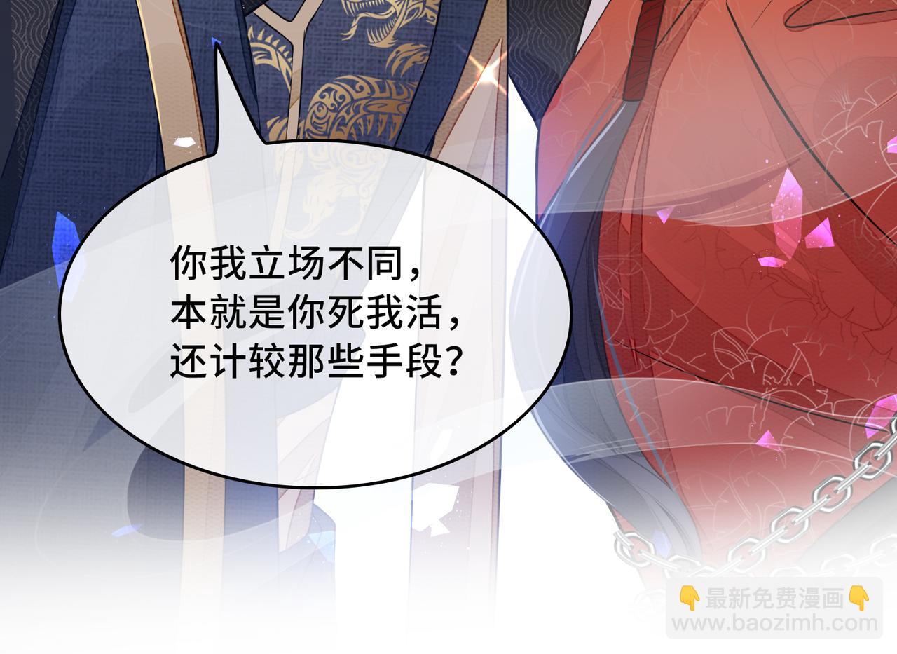 第1话 成为我的奴隶67