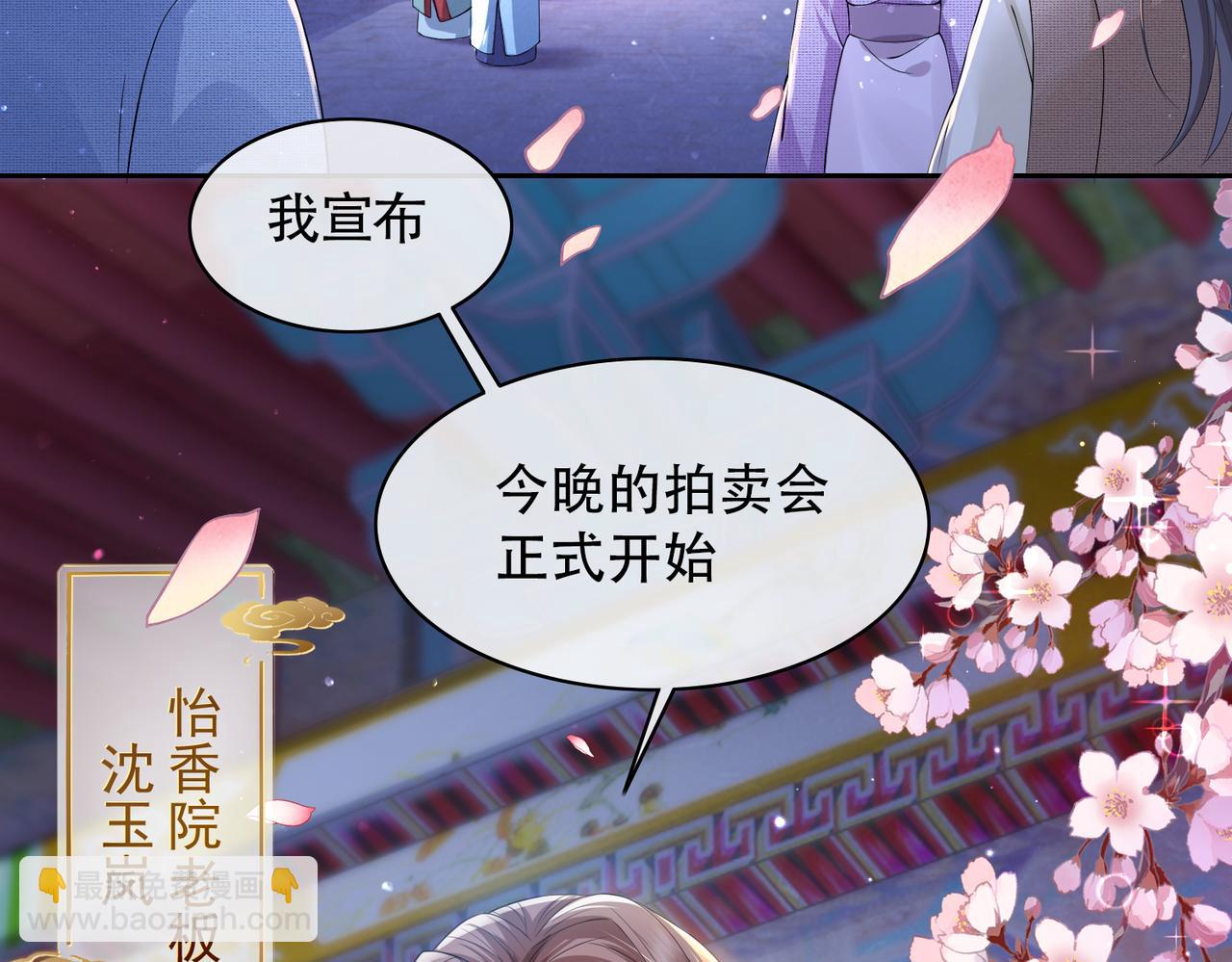 第1话 成为我的奴隶7