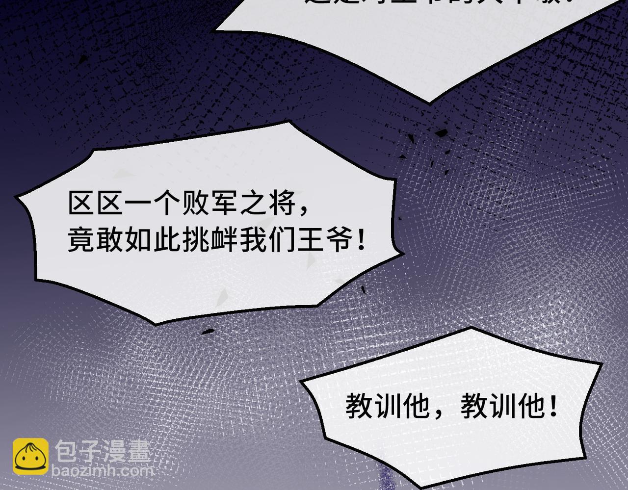第1话 成为我的奴隶83