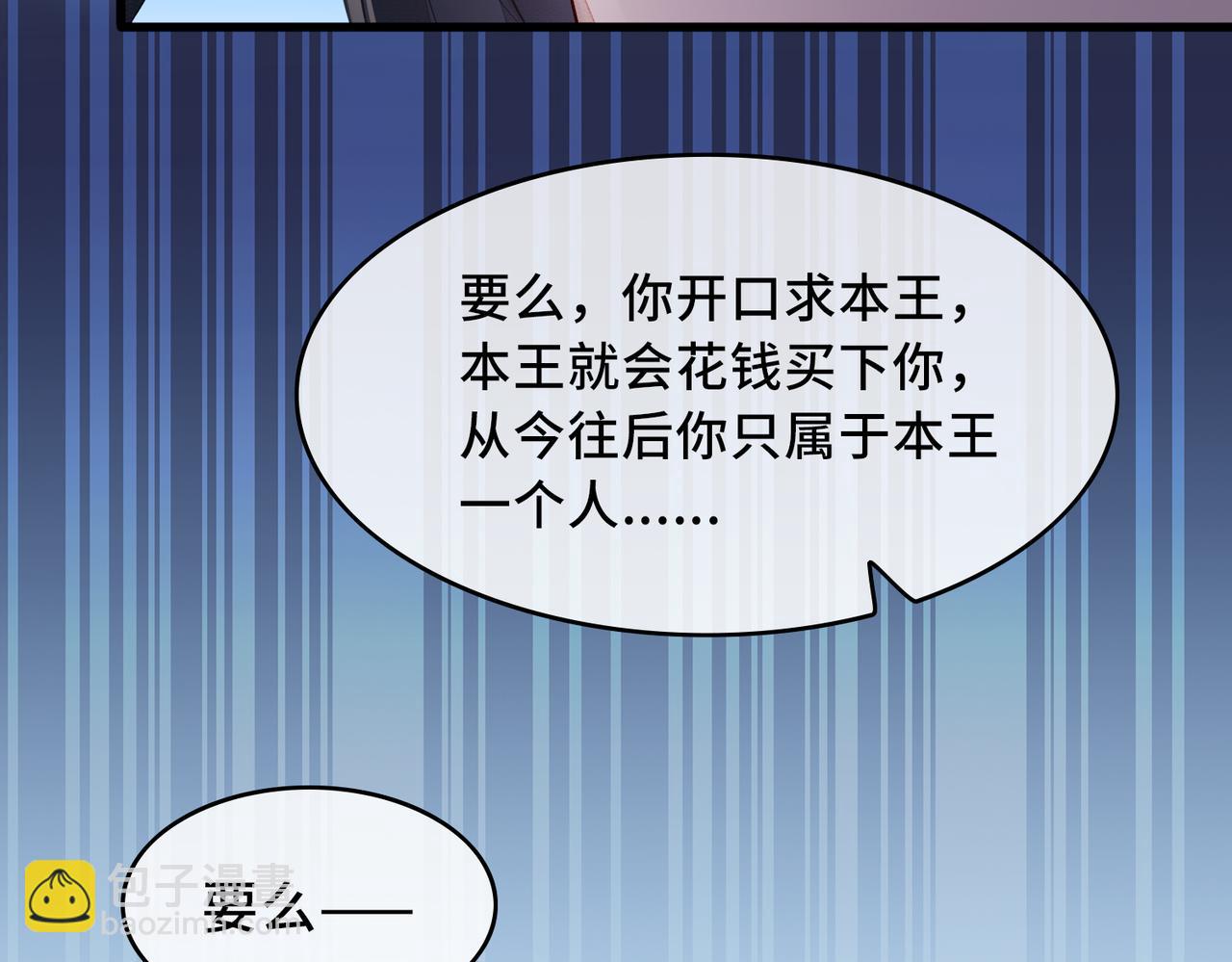 第1话 成为我的奴隶92