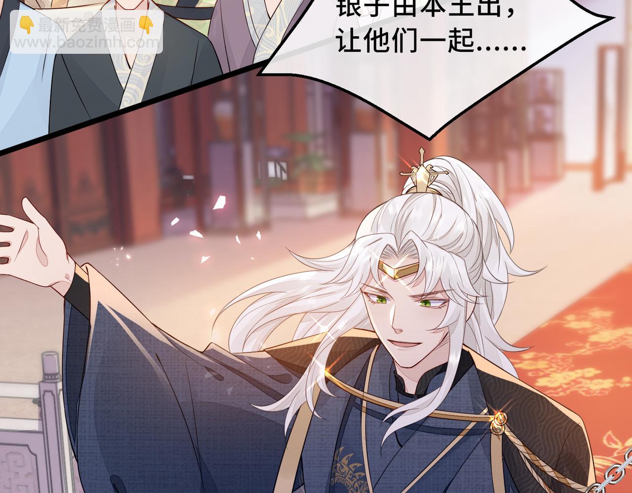 第1话 成为我的奴隶94