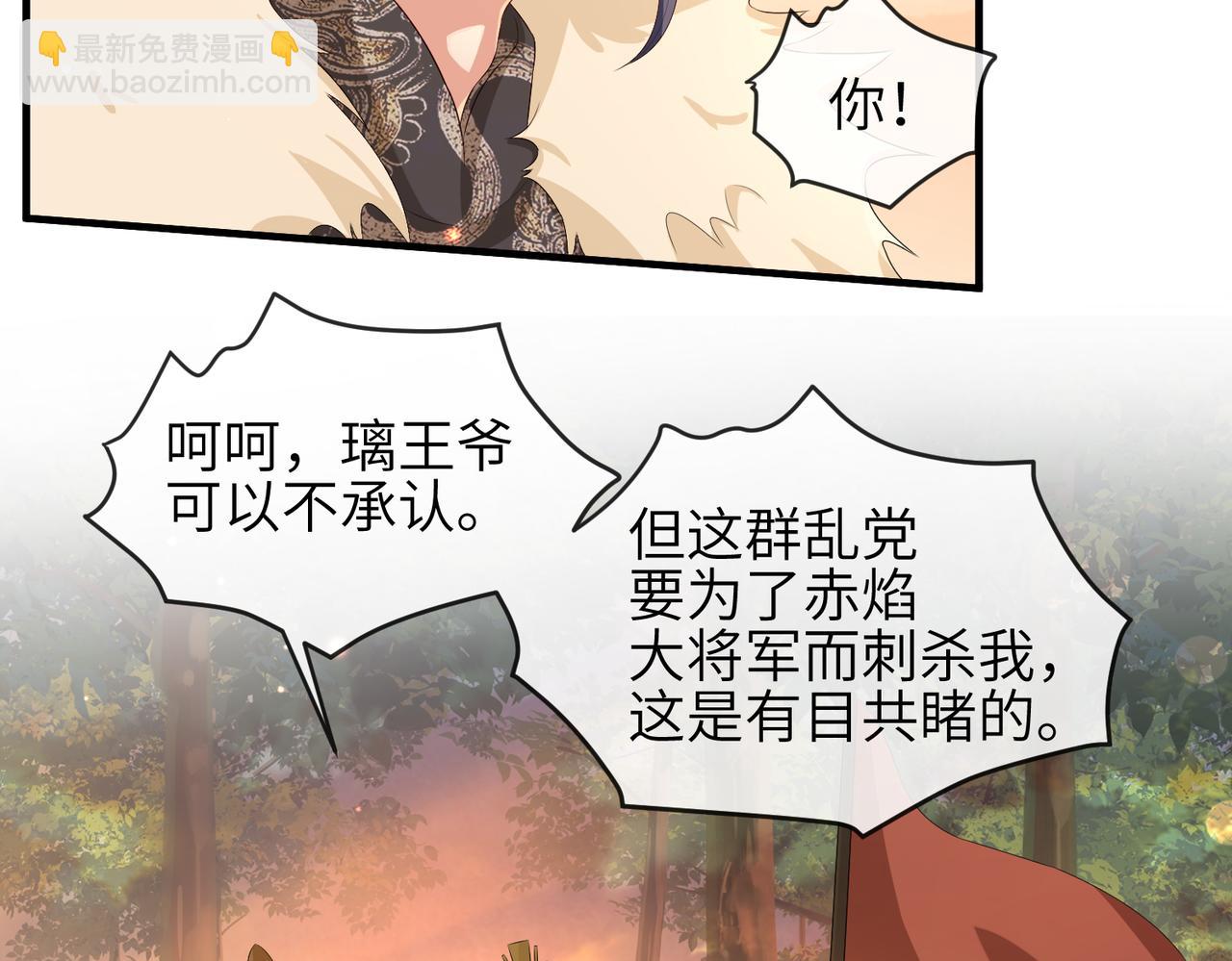 第40话 其罪当诛14