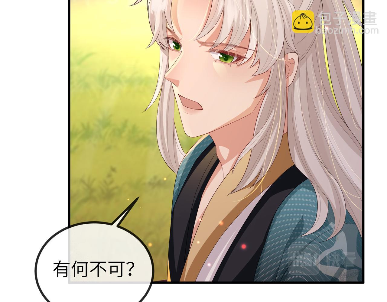 第40话 其罪当诛31