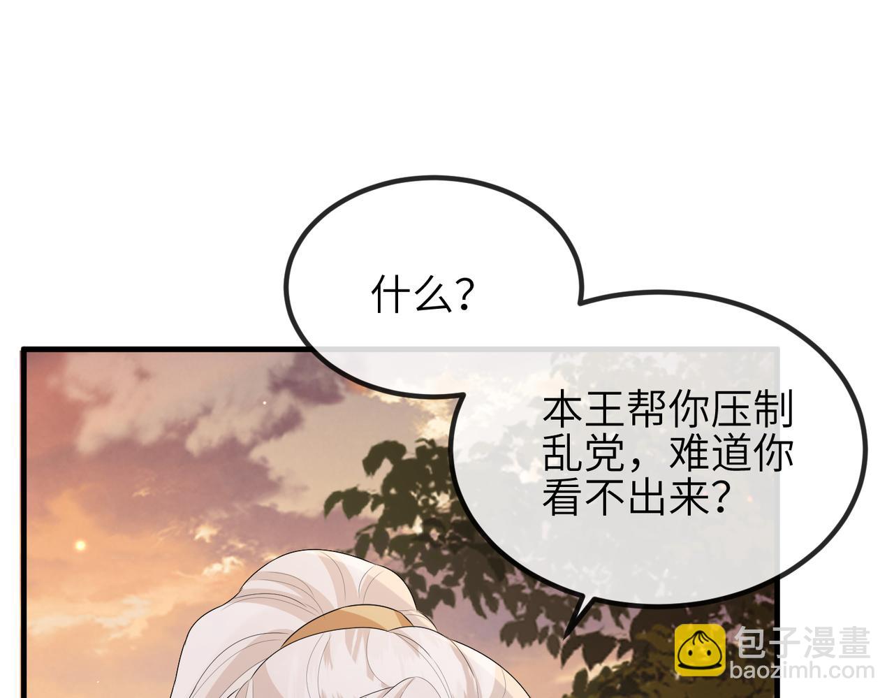 第40话 其罪当诛4