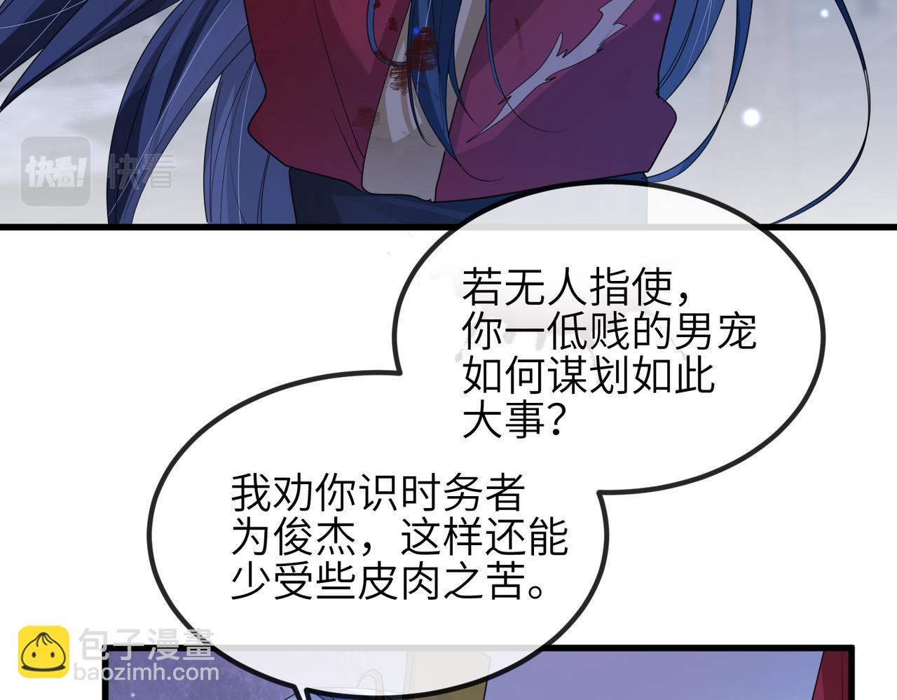 第40话 其罪当诛43