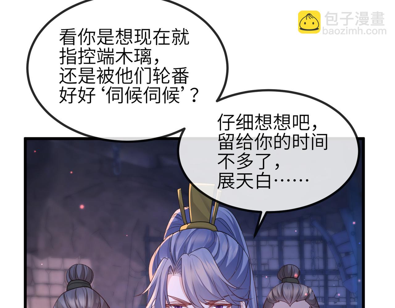 第40话 其罪当诛65