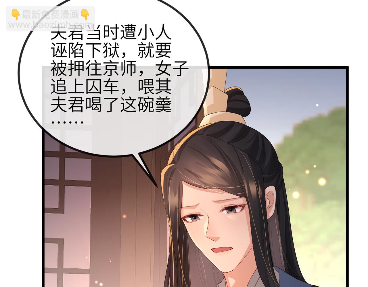 第40话 其罪当诛85
