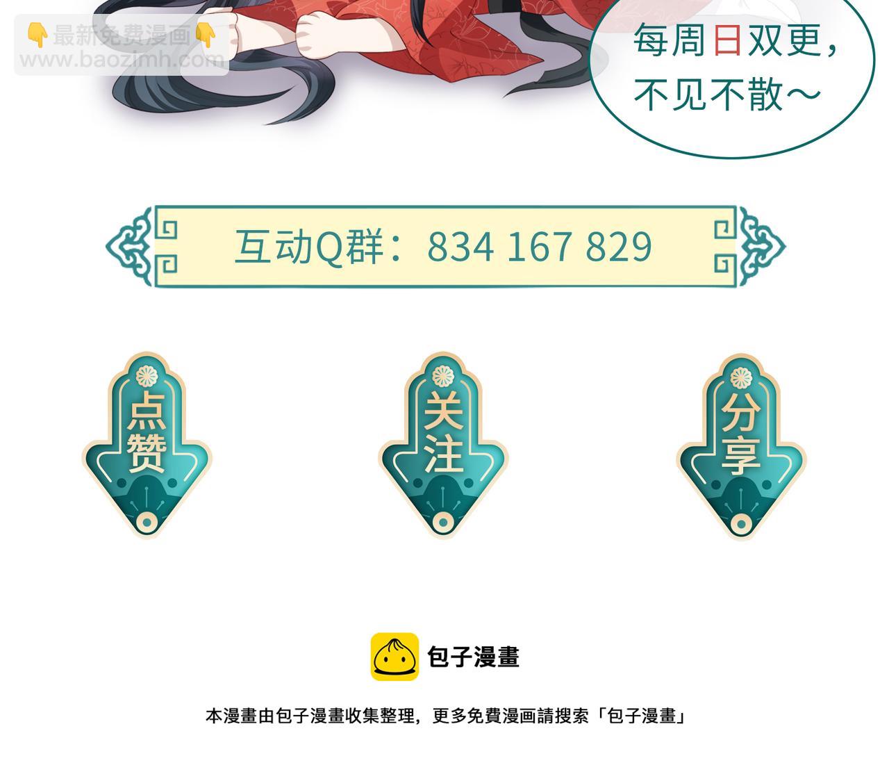 第45话 我喜欢你101