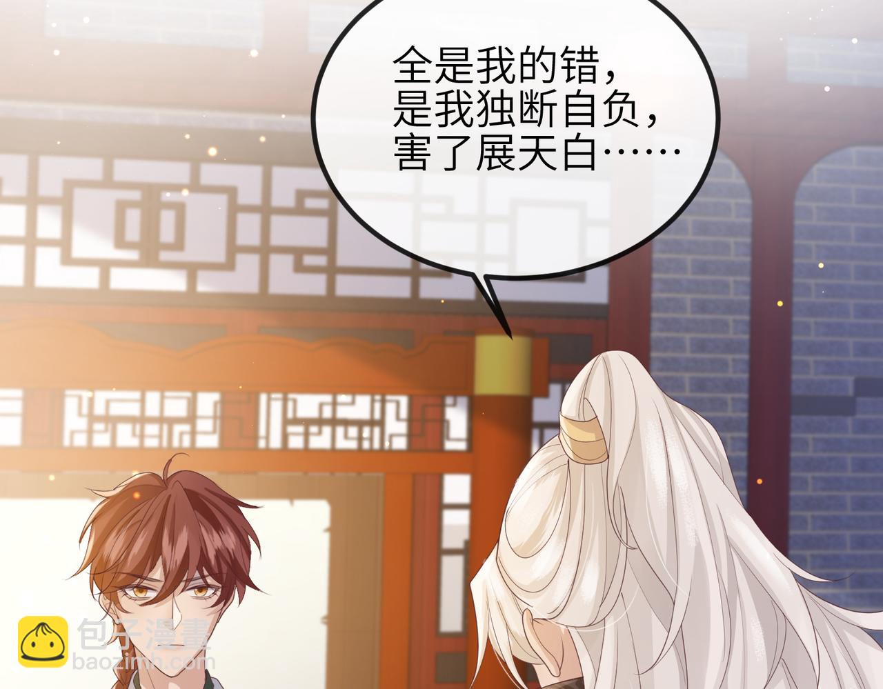 第45话 我喜欢你11