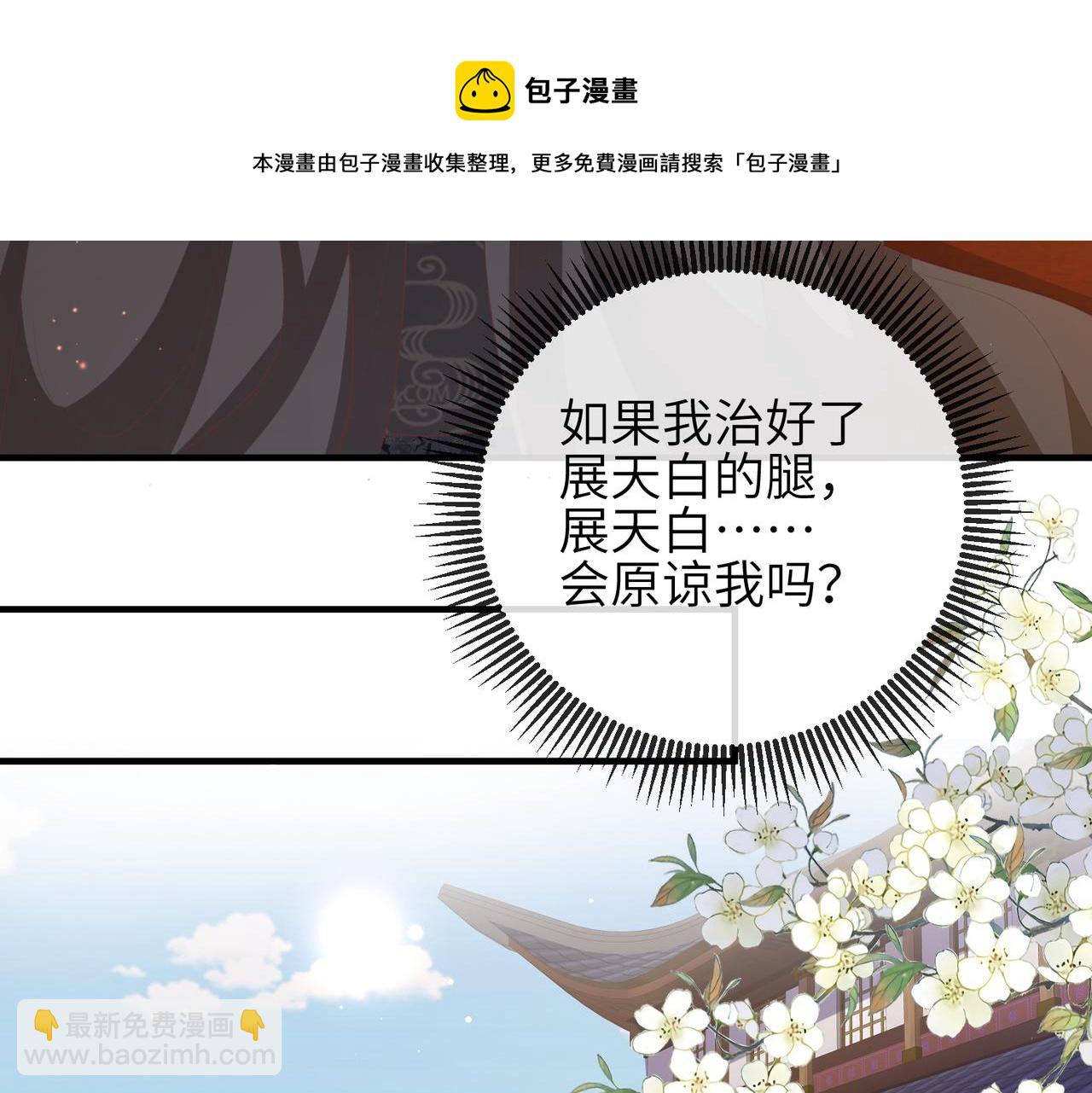 第45话 我喜欢你20