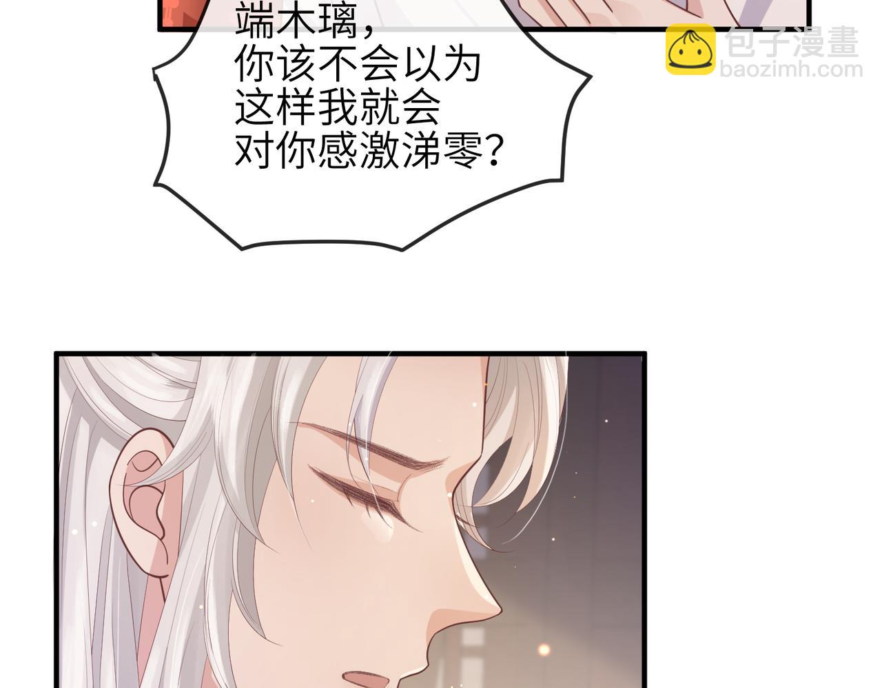 第45话 我喜欢你38