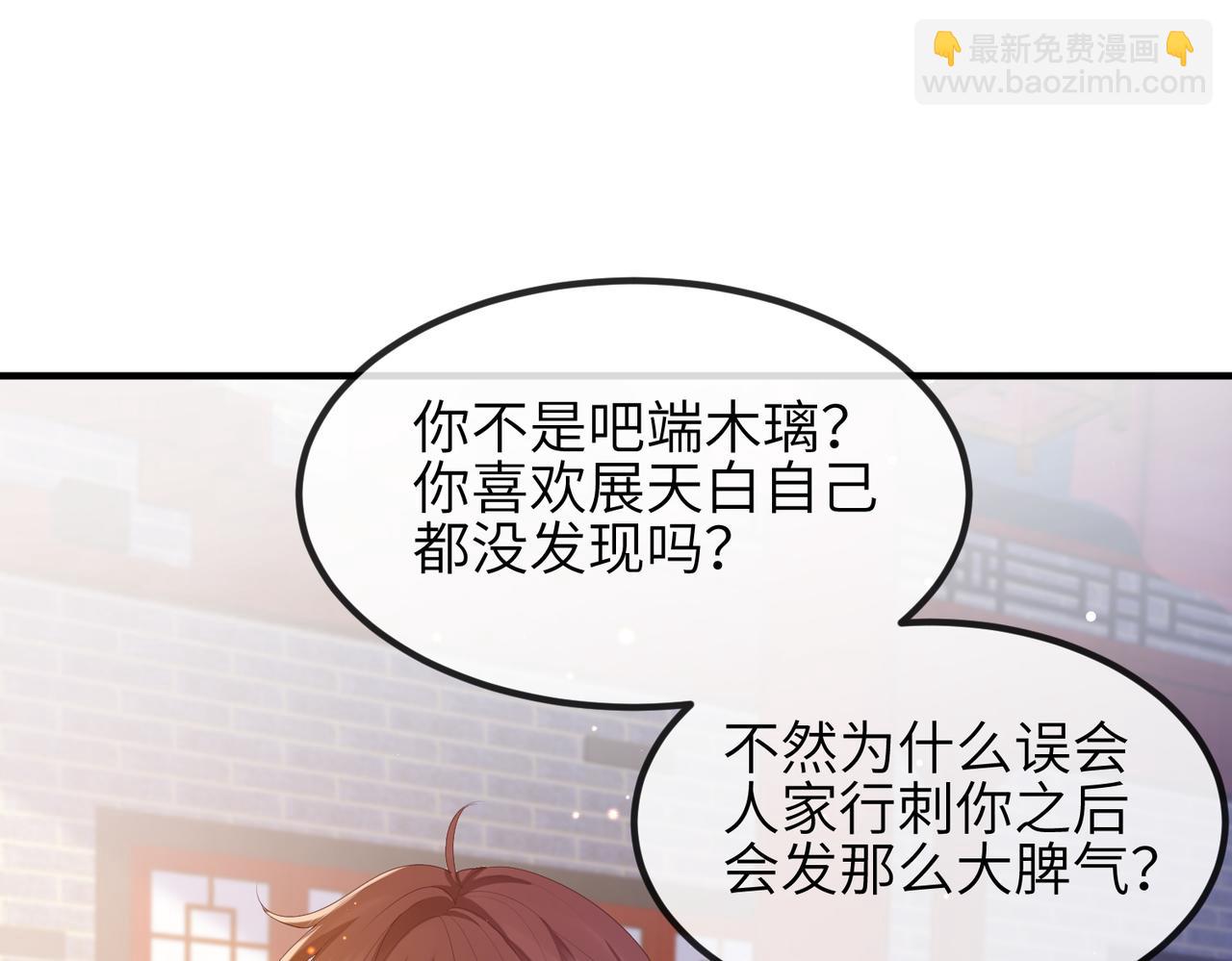 第45话 我喜欢你4