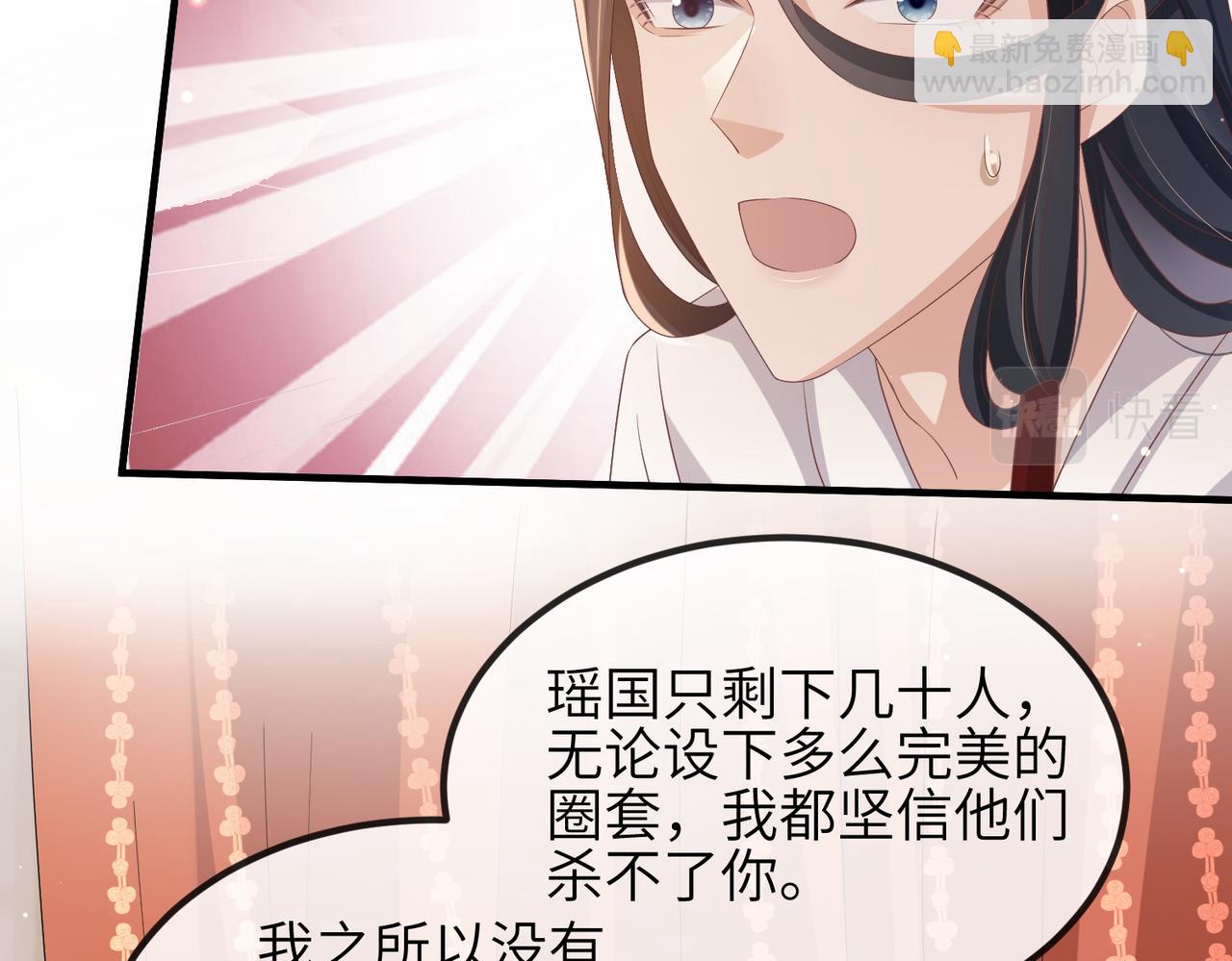 第45话 我喜欢你43