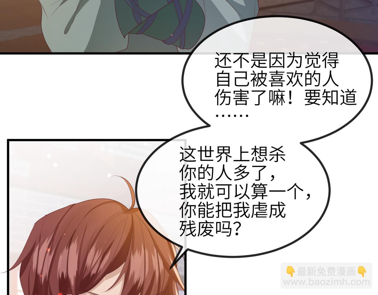第45话 我喜欢你6