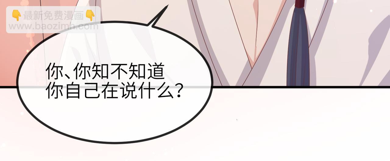 第45话 我喜欢你67