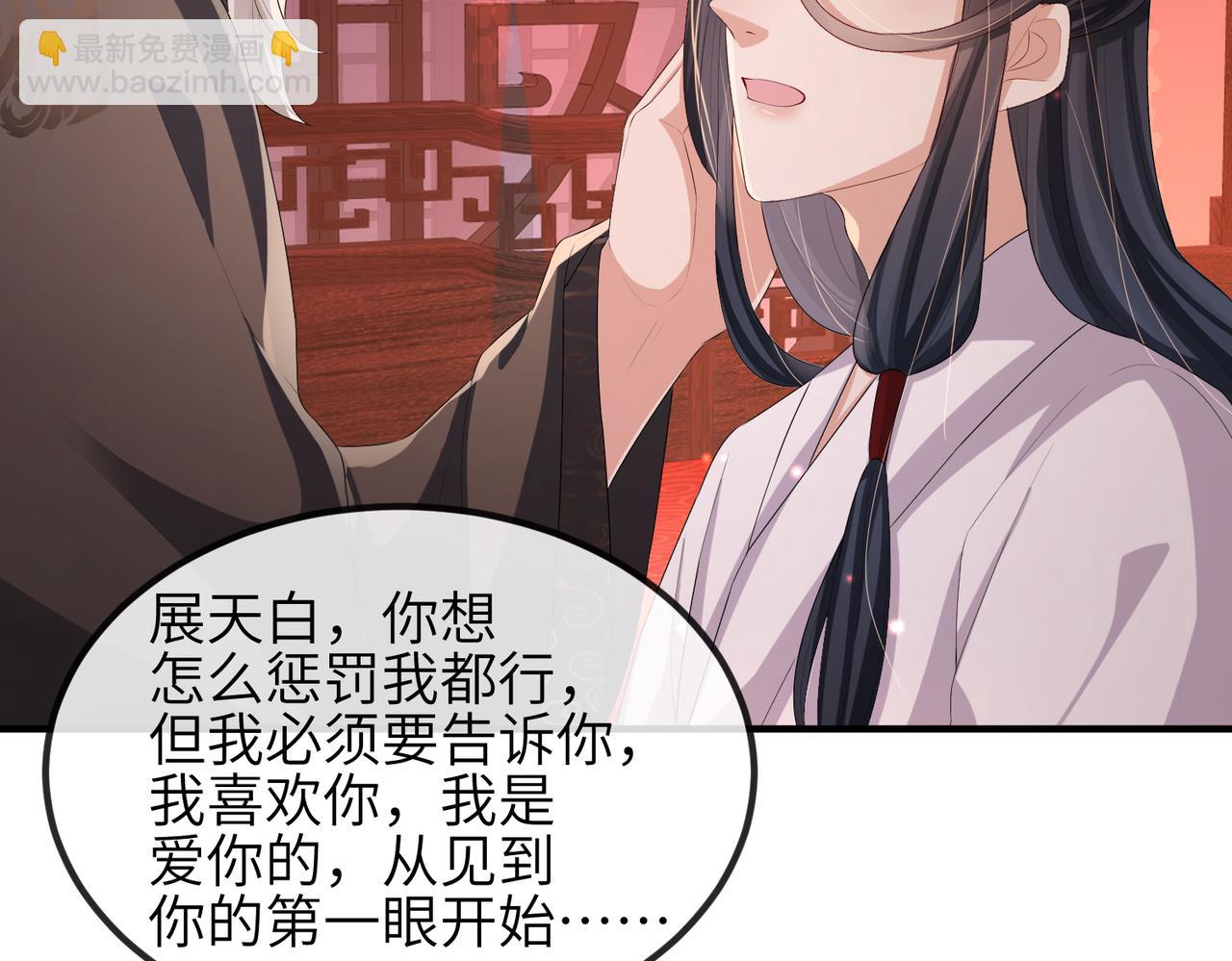 第45话 我喜欢你69